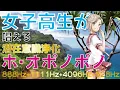 【美少女が唱えるホ・オポノポノ】声優　作業用・睡眠用　聞き流すだけで幸運・金運を呼び込む　潜在意識浄化　ソルフェジオ周波数
