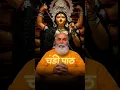 Download Lagu Secrets of Chandi Path: Maha Vidya Path \u0026 Tantrik Power | Sushil Guruji Explains #astrology