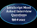 Most Asked JavaScript Interview Question Best javascript interview questions and answer in Hindi