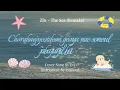 Download Lagu ZB1 - The Sea (Remake) [Cover Song By Evi]