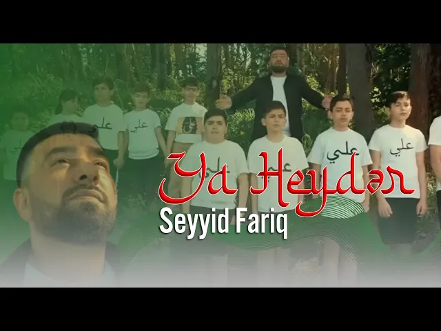 ⁣Seyyid Fariq - Ya Heydər (Rəsmi Video)