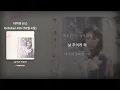 아이유 (IU) - October 4th (10월 4일) - Lyrics / 리릭비디오 / 가사