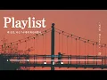 [Playlist] 매 순간, 나는 '나'에게 최선이었다🔥 l 청춘 이별 발라드 명곡 모음