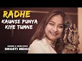 Download Lagu राधे कौन से पुण्य किये तुमने | Swasti Mehul | Krishna Bhajan 2024 | Radhe Kaunse Punya Kiye Tumne