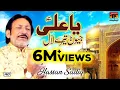 Download Lagu Ya Ali Jeevanr Tere Laal | Hassan Sadiq | TP Manqabat