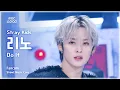 [#음중직캠] Stray Kids LEE KNOW (스트레이 키즈 리노) – Do It FanCam | 쇼! 음악중심 | MBC251122