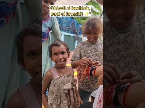 Raksha Bandhan se pehle ek chhoti si koshish... ❤️