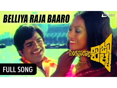 Download MP3 Belliya Raja Baaro|  Singapoornalli Raja Kulla | Dwarkish | Miss Felina | Kannada Video Song