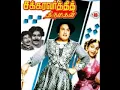 Lagu Chakravarthi_Thirumagal Aada_Vaanga_Annaatthe
