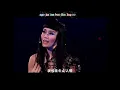 容祖兒 JOEY YUNG【烟霞】 Reflection of Joey's Live 2005