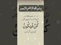 Download Lagu Kun faya Kun ka wazifa #allah #amal #powerfullwazifa #,viral