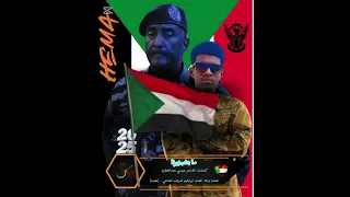 ما بشبهونا II كلمات II عيسى عبد العظيم II ألحان وأداءII ابراهيم شرف الفادني II اغاني سودانية 