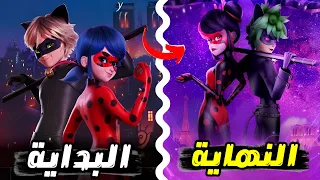 ملخص و شرح الدعسوقة و القط الأسود من البداية إلى النهاية Miraculous Ladybug Cat Noir جزء 2 