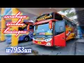 Download Lagu Sugeng Rahayu 7953 Surabaya Cirebon Kuningan