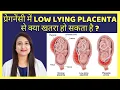 Download Lagu प्रेगनेंसी में LOW LYING PLACENTA से क्या खतरा हो सकता है ? Low lying placenta \u0026 Placenta Previa
