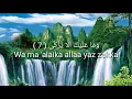 Download Lagu Surat  Abasa (1-10) Year 5