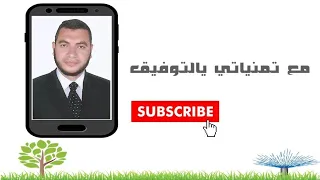 مراجعة أحياء شهر نوفمبر اولى ثانوي انزيمات وميكرسكوبات 