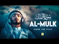 Surah Al-Mulk (سورة الملك) | Soft Lofi Quran Recitation for Deep Sleep \u0026 Peaceful Night #lofi