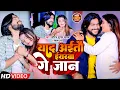 Download Lagu #Video | याद अइतौ ईयरवा गे जान |  #Saurabh Sugam Yadav #Shilpi Raj New Maghi Sad Song 2023