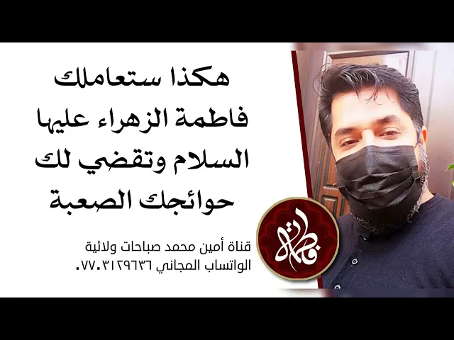 ⁣هكذا ستنقضي لك فاطمة الزهراء حوائجك الصعبة كلمح بالبصر