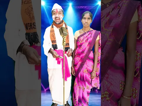 दोन दोन बायका कशाला करतो घरात भांडण #indianidol #marathimusic #ahiranimusic #khandeshi