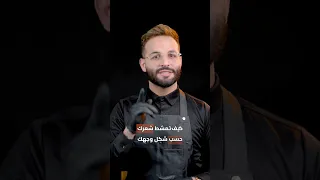 كيف تمشط شعرك حسب شكل وجهك 