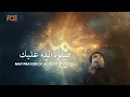Ya Muhammad (SAW) ❤️ - Mind Relaxing Nasheed - Raffey Ismail - FQE Studio Originals