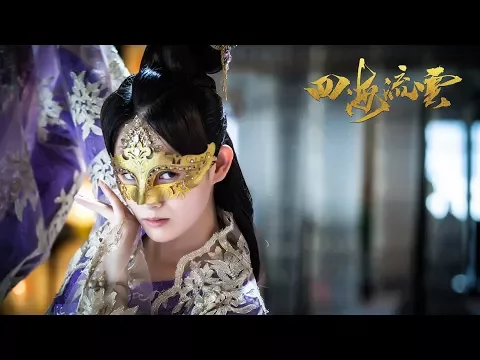 The Fate Of Swordsman - Trailer