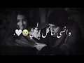 عينك بعيني تجي 🥺❤ - احمد المصلاوي - حالات واتساب قصيره