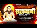 Lagu DJ GOL2 - Tola Gada Gada Johar Guru Baba || Tapori Mix || Dj Janghel || Panthi Geet || #PanthiDjSong