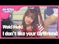 Download Lagu [Show Champion] 위키미키-I don’t like your Girlfriend (Weki Meki-I don’t like your Girlfriend) l EP.241