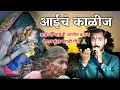 Download Lagu आईची माया जगी मिळणार नाही तुला ll आईच्या मायेची जाणीव करून देणार अतिशय सुप्रसिद्ध मराठी गीत 👌🏻🙏🏻