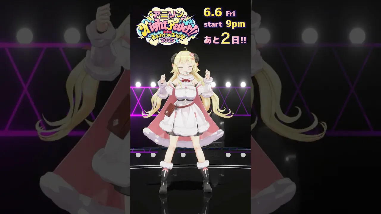 【#角巻わため生誕祭2025】まで...あと2日！6/6(Fri) 21:00 START?【角巻わため/ホロライブ４期生】#shorts #hololive #vtuber