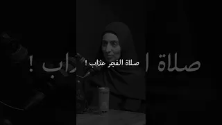 التهاون في صلاة الفجر اكسبلور ذواقه شعر اقنباسات السعودية بودكاست دويتو سناب تصميمي 