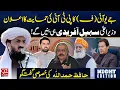 Download Lagu JUI-F kondigt steun aan voor PTI | Sohail Afridi wordt CM | Exclusief gesprek met Hafiz Hamdullah