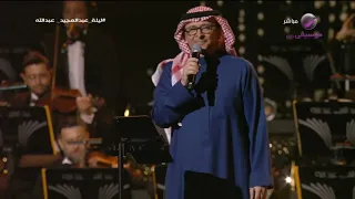 عبدالمجيد عبدالله   يا منيتي   ليلة عبدالمجيد عبدالله موسم الرياض      دندنها