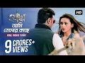 Download Lagu Aami Tomar Kache | Yoddha | Dev | Mimi | Arijit Singh | Indraadip | Raj Chakraborty | SVF