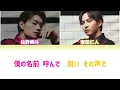 M!LK 罪と罰と雨とキス（佐野勇斗＆吉田仁人）【パート分け／歌詞割り】