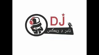 حسن عبد الوهاب كل اما ادمع توزيع ناار من نادر هيكسر الدنيا بعون الله      دندنها