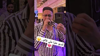 كدبو عليا ملي قالو تما حياة ساهلة 