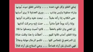 من ديوان الأمام الشافعي   قصيدة   يمشي الفقير وكل شئ ضده   دندنها