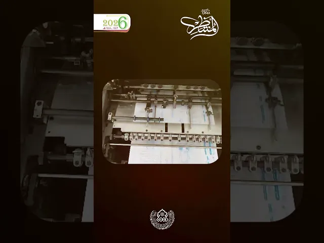 ⁣قريباً.... مفكرة المنتظر لسنة 2026