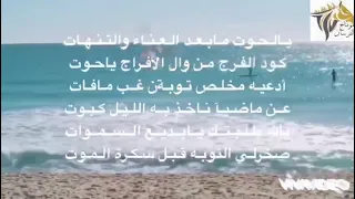 قصيدة الحوت منصور حواس الخضع جزل القصيد دندنها