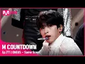 Download Lagu [ONEUS - Same Scent] #엠카운트다운 EP.771 | Mnet 220922 방송
