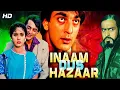Inaam Dus Hazaar (1987) Sanjay Dutt \u0026 Meenakshi Seshadri – Thrilling 80s Bollywood Full Movie Action