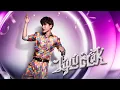 Lagu EP \