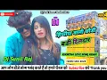 Download Lagu Hippiya Wail Chori Badi Dildar ||Dj Uttam Dj Sunil Raj Remix songs Khortha song Mix Bay