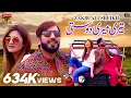 Lagu Teri Meri Dosti | Zakir Ali Sheikh | (Official Video) | Thar Production