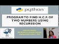 Program to Calculate HCF using Recursion in Python
