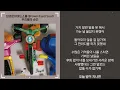 브라운아이드소울 (Brown Eyed Soul) - 우리들의 순간 (원곡4:43) (한글가사)